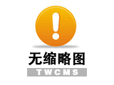 復合制冷循環技術研究方面獲進展